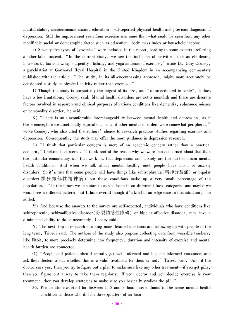 大学英语六级绝密押题试卷及解析（6套）_六级_六级押题试卷