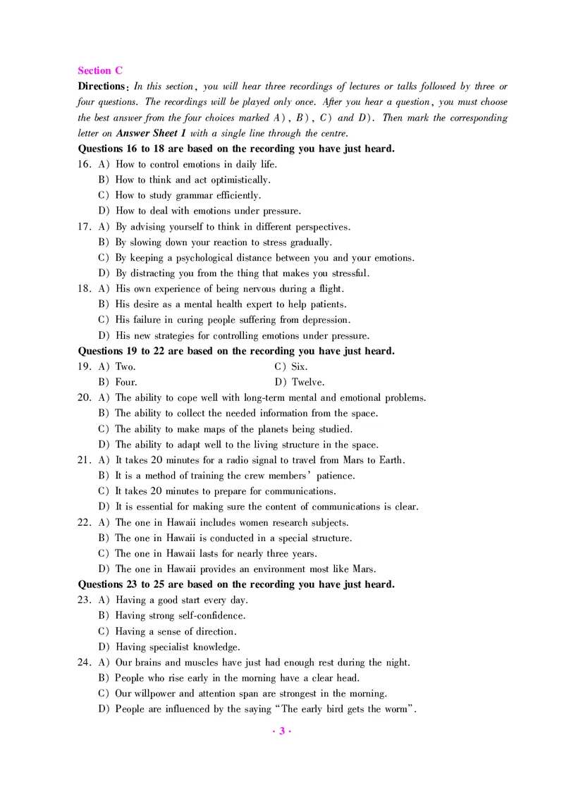 大学英语六级绝密押题试卷及解析（6套）_六级_六级押题试卷