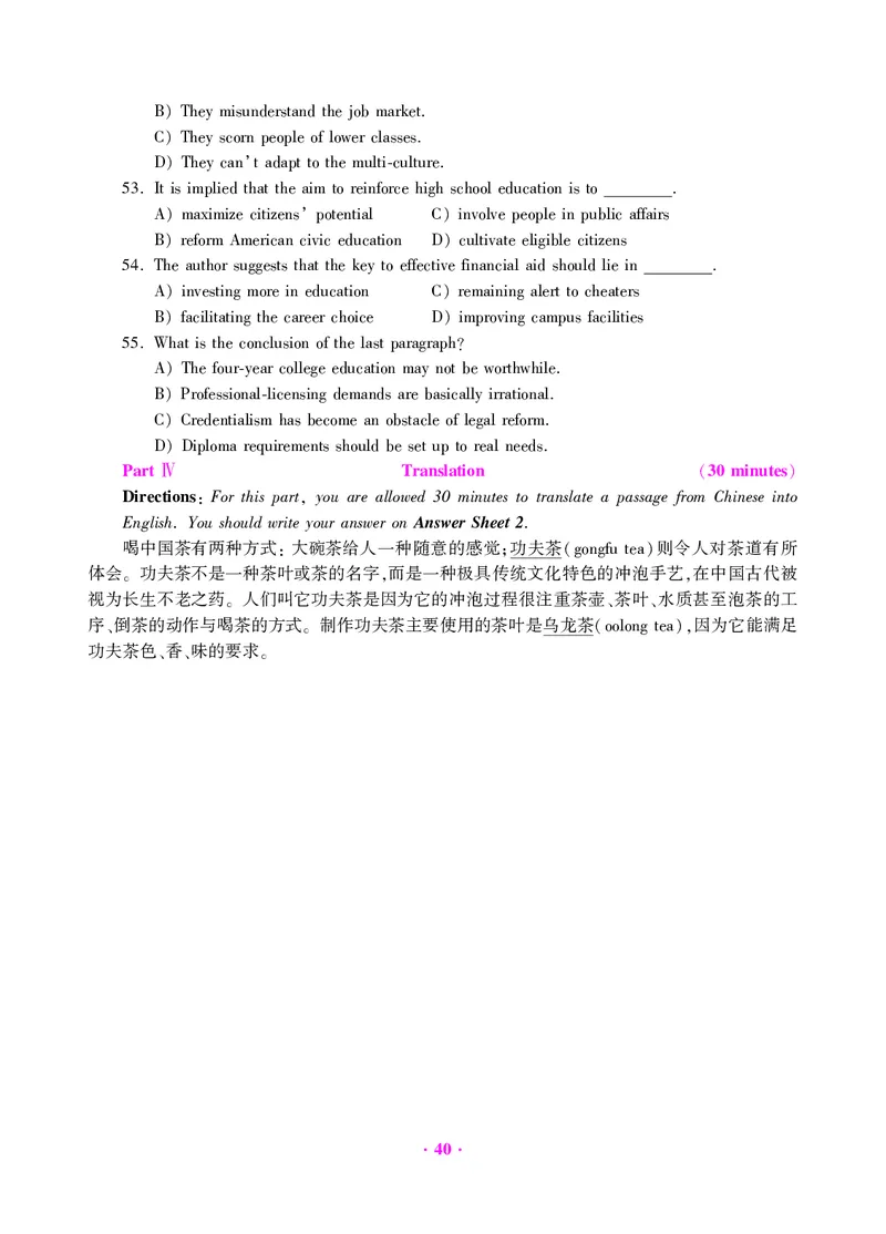 大学英语六级绝密押题试卷及解析（6套）_六级_六级押题试卷