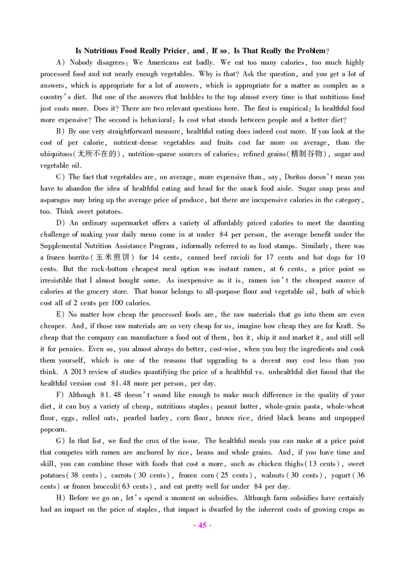 大学英语六级绝密押题试卷及解析（6套）_六级_六级押题试卷