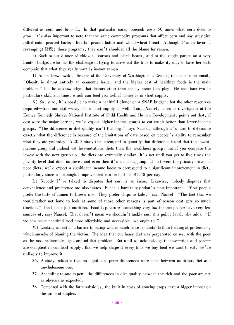 大学英语六级绝密押题试卷及解析（6套）_六级_六级押题试卷