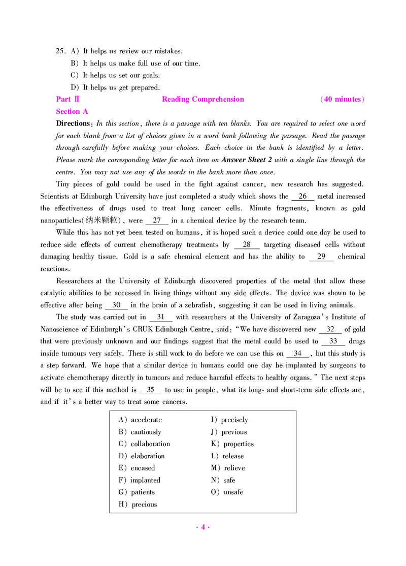 大学英语六级绝密押题试卷及解析（6套）_六级_六级押题试卷