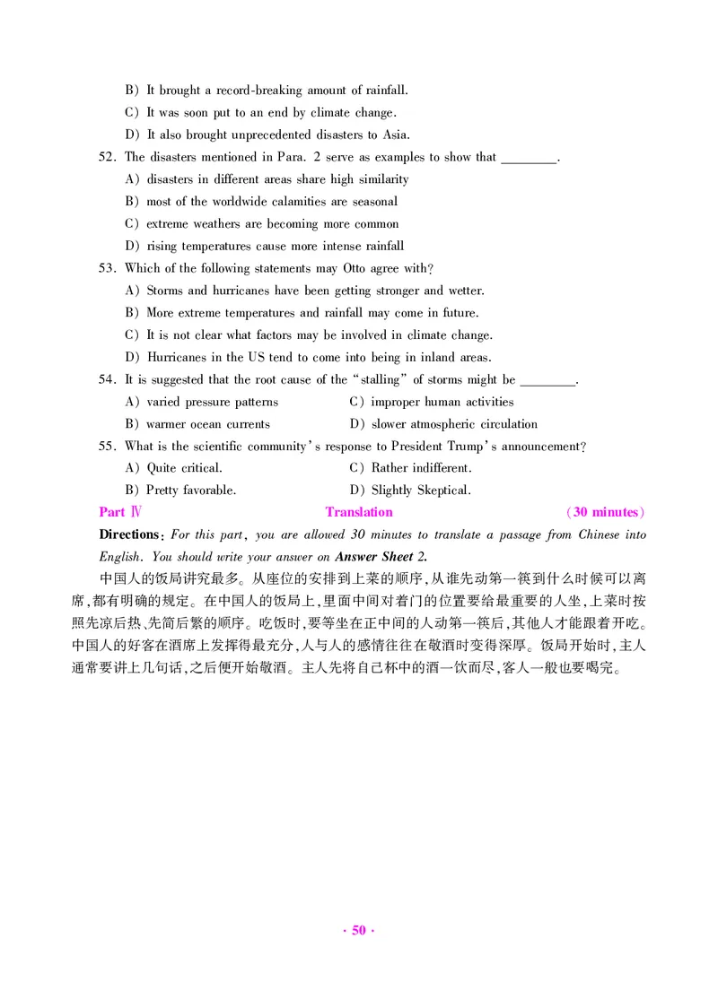 大学英语六级绝密押题试卷及解析（6套）_六级_六级押题试卷