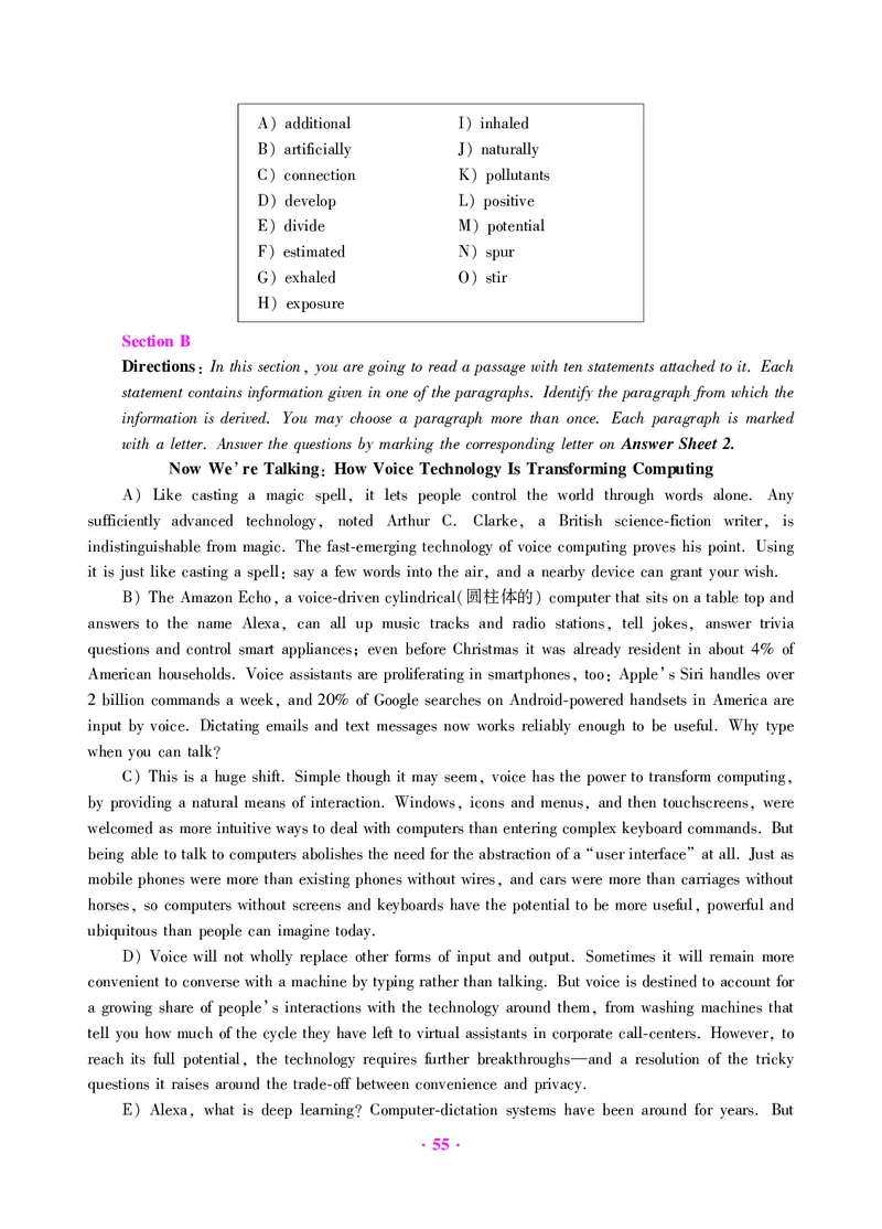 大学英语六级绝密押题试卷及解析（6套）_六级_六级押题试卷