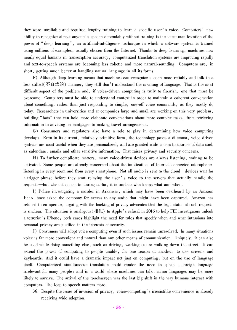 大学英语六级绝密押题试卷及解析（6套）_六级_六级押题试卷