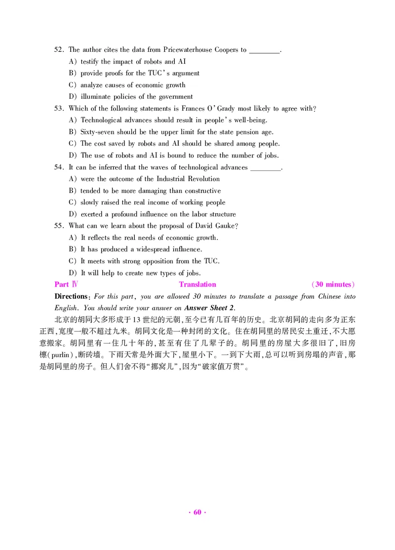 大学英语六级绝密押题试卷及解析（6套）_六级_六级押题试卷
