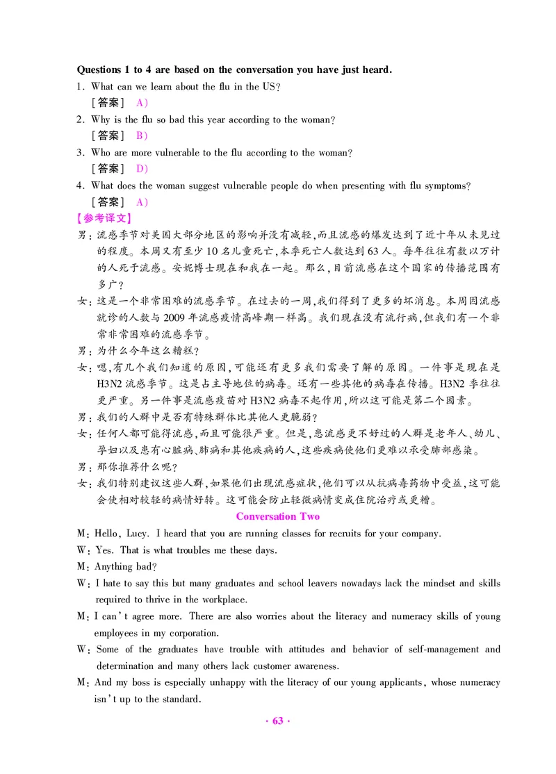 大学英语六级绝密押题试卷及解析（6套）_六级_六级押题试卷