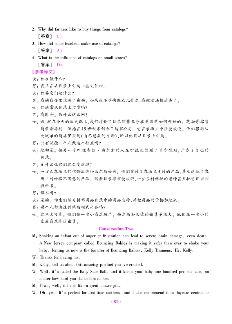 大学英语六级绝密押题试卷及解析（6套）_六级_六级押题试卷