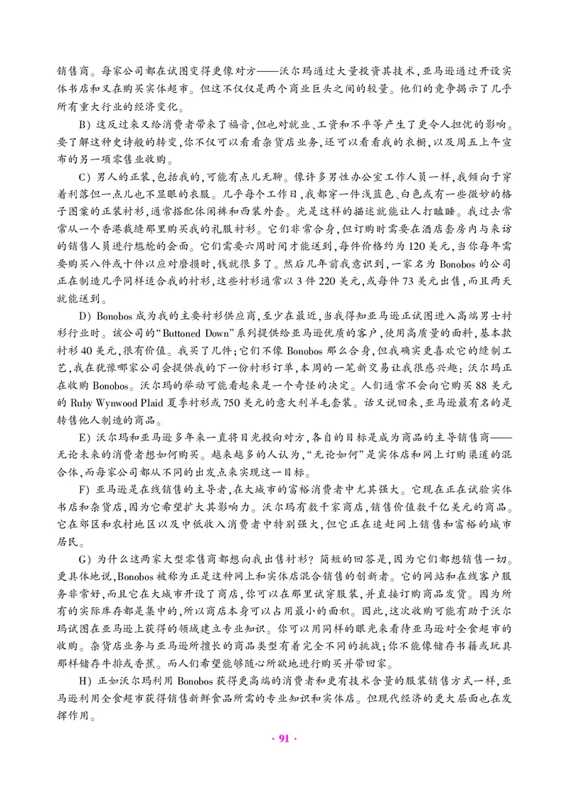 大学英语六级绝密押题试卷及解析（6套）_六级_六级押题试卷