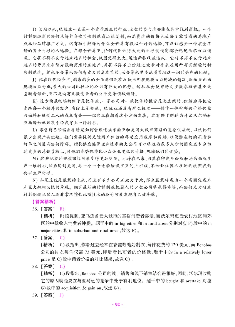 大学英语六级绝密押题试卷及解析（6套）_六级_六级押题试卷