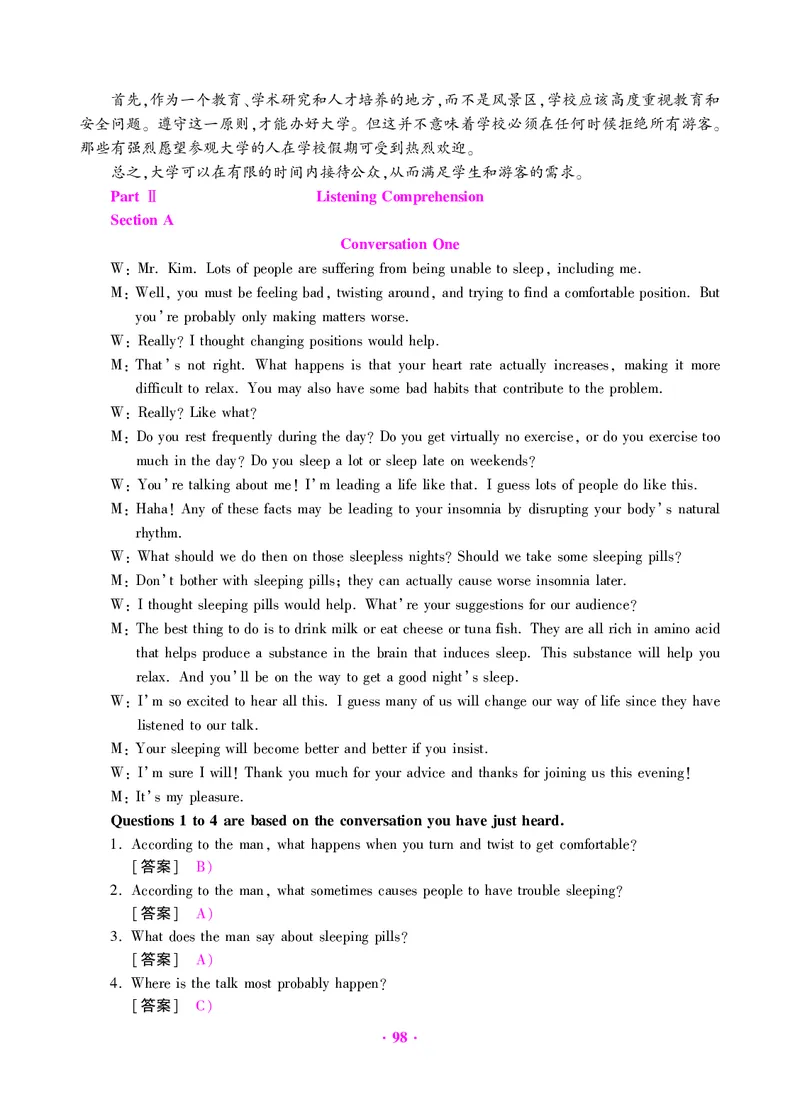 大学英语六级绝密押题试卷及解析（6套）_六级_六级押题试卷