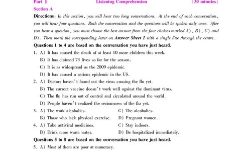 大学英语六级绝密押题试卷及解析（6套）_六级_六级押题试卷
