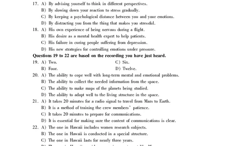 大学英语六级绝密押题试卷及解析（6套）_六级_六级押题试卷