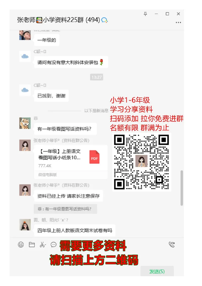 青岛版一年级上册数学易错题福利版_一年级上下册资料_一年级上语数英上下册学习资料_3-6-3、小学一年级数学上册_青岛版_6、专项练习