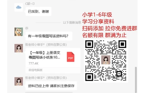 青岛版一年级上册数学易错题福利版_一年级上下册资料_一年级上语数英上下册学习资料_3-6-3、小学一年级数学上册_青岛版_6、专项练习