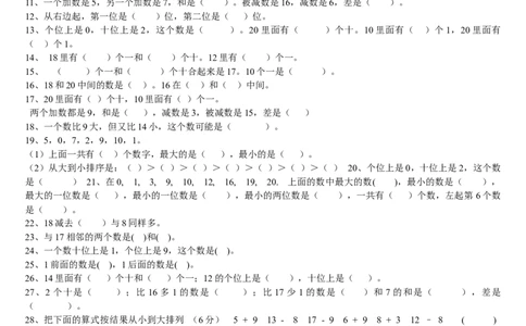 青岛版一年级上册数学易错题福利版_一年级上下册资料_一年级上语数英上下册学习资料_3-6-3、小学一年级数学上册_青岛版_6、专项练习