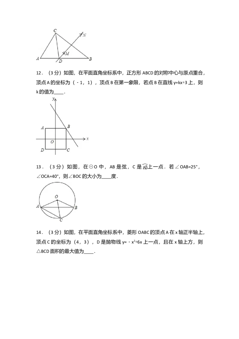 2016年吉林省长春市中考数学真题（空白卷）_吉林省长春市-历年中考真题_2-吉林省长春市-中考数学（2016-2025）