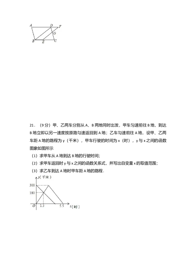 2016年吉林省长春市中考数学真题（空白卷）_吉林省长春市-历年中考真题_2-吉林省长春市-中考数学（2016-2025）