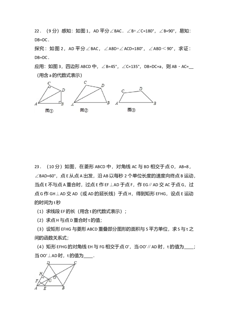2016年吉林省长春市中考数学真题（空白卷）_吉林省长春市-历年中考真题_2-吉林省长春市-中考数学（2016-2025）