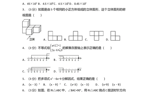 2016年吉林省长春市中考数学真题（空白卷）_吉林省长春市-历年中考真题_2-吉林省长春市-中考数学（2016-2025）