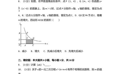 2016年吉林省长春市中考数学真题（空白卷）_吉林省长春市-历年中考真题_2-吉林省长春市-中考数学（2016-2025）