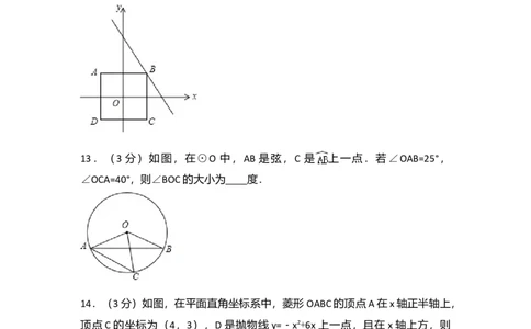 2016年吉林省长春市中考数学真题（空白卷）_吉林省长春市-历年中考真题_2-吉林省长春市-中考数学（2016-2025）