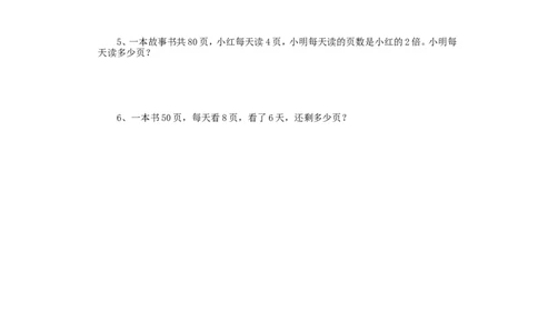期末检测卷12_二年级上下册资料_二年级语数英上下册学习资料_3-7-3、小学二年级数学上册_青岛版_5、期末测试卷