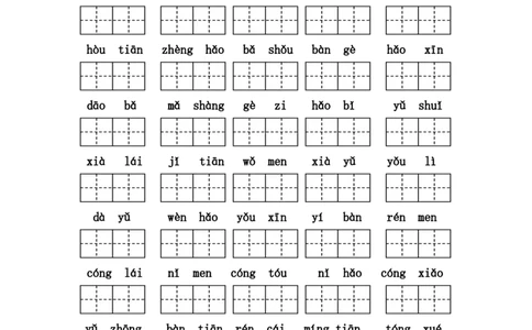 编版小学一年级语文上册读拼音写汉字练习_一年级上下册资料_小学一年级学习资料-25年更新版_1-01、小学一年级语文上册_08、专项练习_拼音生字