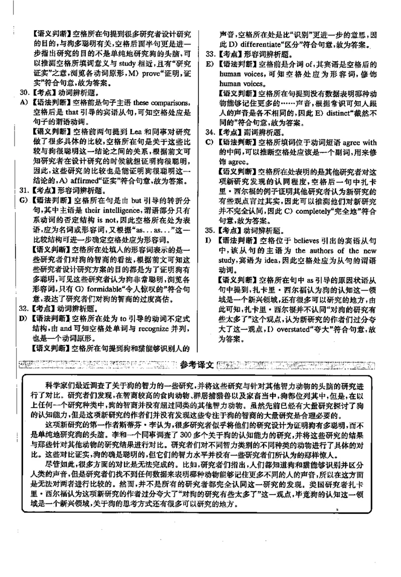 2023.06英语六级选词填空解析全3套_六级_六级选词填空_六级选词填空解析