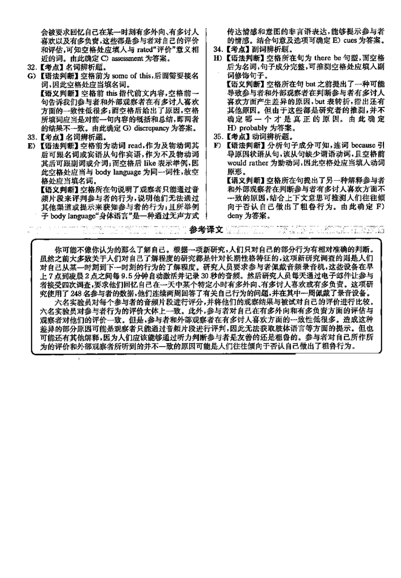 2023.06英语六级选词填空解析全3套_六级_六级选词填空_六级选词填空解析