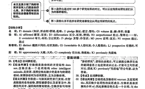 2023.06英语六级选词填空解析全3套_六级_六级选词填空_六级选词填空解析
