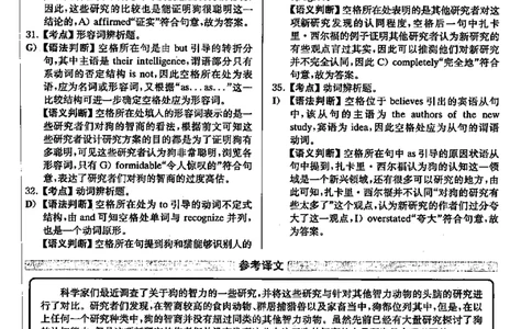 2023.06英语六级选词填空解析全3套_六级_六级选词填空_六级选词填空解析