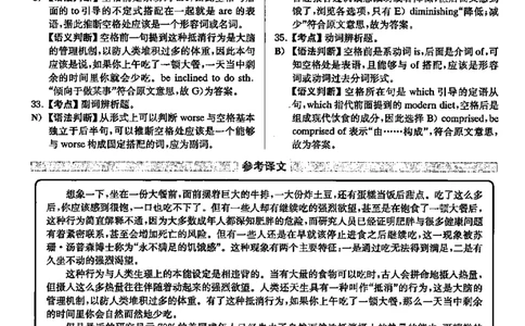 2023.06英语六级选词填空解析全3套_六级_六级选词填空_六级选词填空解析