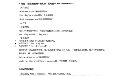 译林版三年级下Unit7知识点梳理_三年级上下册资料_三年级上语数英上下册学习资料_3-8-6、小学三年级英语下册_译林版_1、知识点总结