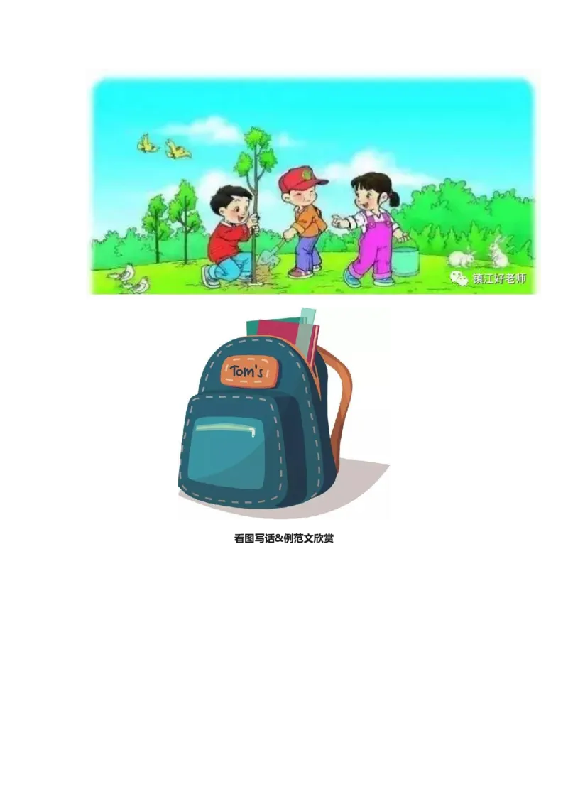 部编版一年级上册语文看图写话资料-看图写话指导及练习_一年级上下册资料_小学一年级学习资料-25年更新版_1-01、小学一年级语文上册_08、专项练习_看图写话专项