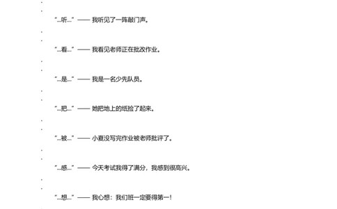 部编版一年级上册语文看图写话资料-看图写话指导及练习_一年级上下册资料_小学一年级学习资料-25年更新版_1-01、小学一年级语文上册_08、专项练习_看图写话专项