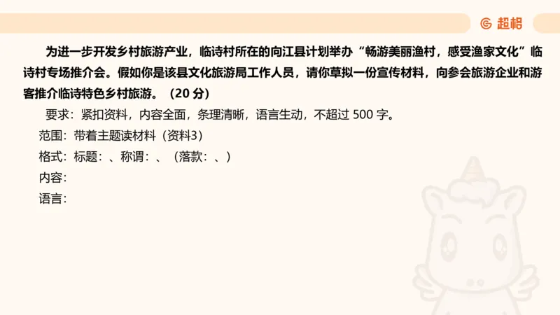 应用文3_2026考公资料_超格合集_公考-理论班2026超格行测申论（六合一）理论实战班_申论理论实战班冰哥&李崇立_2班_课件