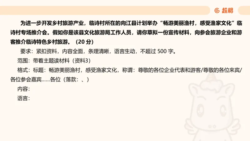 应用文3_2026考公资料_超格合集_公考-理论班2026超格行测申论（六合一）理论实战班_申论理论实战班冰哥&李崇立_2班_课件
