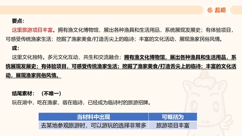 应用文3_2026考公资料_超格合集_公考-理论班2026超格行测申论（六合一）理论实战班_申论理论实战班冰哥&李崇立_2班_课件