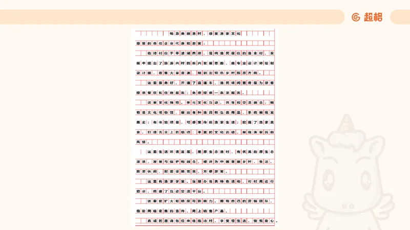 应用文3_2026考公资料_超格合集_公考-理论班2026超格行测申论（六合一）理论实战班_申论理论实战班冰哥&李崇立_2班_课件
