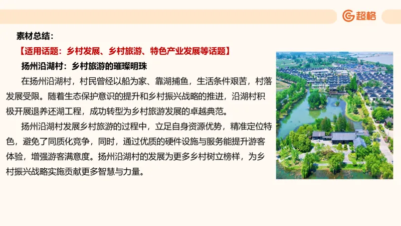 应用文3_2026考公资料_超格合集_公考-理论班2026超格行测申论（六合一）理论实战班_申论理论实战班冰哥&李崇立_2班_课件