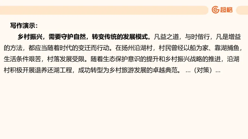 应用文3_2026考公资料_超格合集_公考-理论班2026超格行测申论（六合一）理论实战班_申论理论实战班冰哥&李崇立_2班_课件