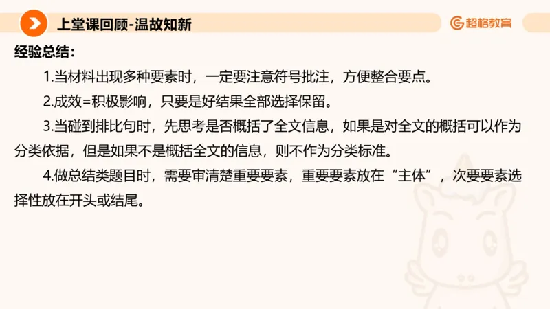 应用文3_2026考公资料_超格合集_公考-理论班2026超格行测申论（六合一）理论实战班_申论理论实战班冰哥&李崇立_2班_课件