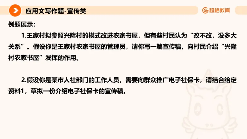 应用文3_2026考公资料_超格合集_公考-理论班2026超格行测申论（六合一）理论实战班_申论理论实战班冰哥&李崇立_2班_课件