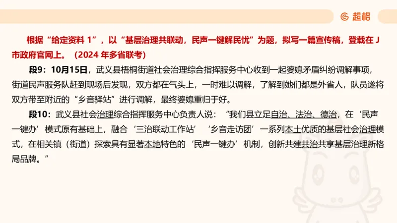 应用文3_2026考公资料_超格合集_公考-理论班2026超格行测申论（六合一）理论实战班_申论理论实战班冰哥&李崇立_2班_课件