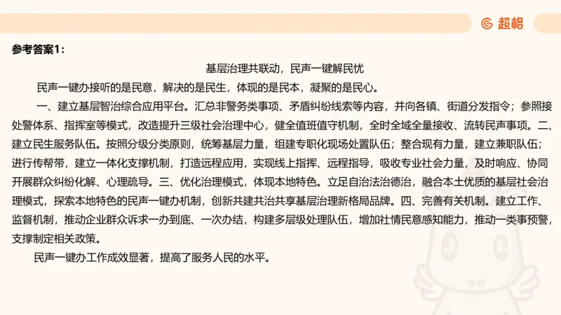 应用文3_2026考公资料_超格合集_公考-理论班2026超格行测申论（六合一）理论实战班_申论理论实战班冰哥&李崇立_2班_课件