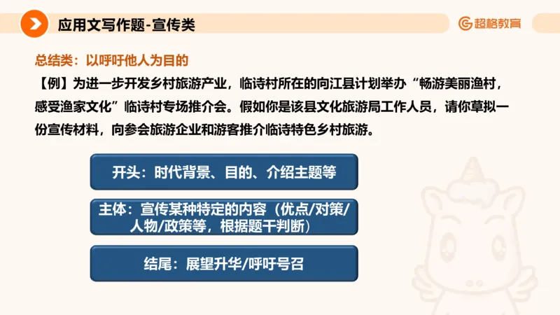 应用文3_2026考公资料_超格合集_公考-理论班2026超格行测申论（六合一）理论实战班_申论理论实战班冰哥&李崇立_2班_课件