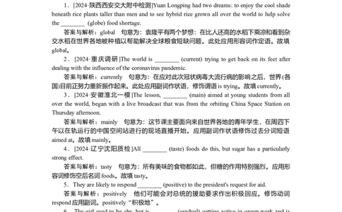 练习10_2025高中教辅（后续还会更新新习题试卷）_2025高中全科《微专题&middot;小练习》_2025高中全科《微专题小练习》_2025版&middot;微专题小练习&middot;英语