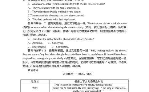 练习10_2025高中教辅（后续还会更新新习题试卷）_2025高中全科《微专题&middot;小练习》_2025高中全科《微专题小练习》_2025版&middot;微专题小练习&middot;英语