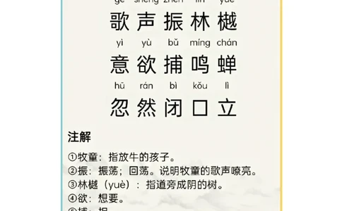 暑假预习篇-三上语文古诗文_三年级上下册资料_小学三年级学习资料-25年更新版_3-12、寒暑假大礼包_暑假